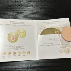 エレガンス　ファンデーションサンプル