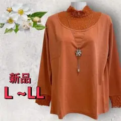 ８０３４【新品】レディースミセス　トップスカットソーブラウス　無地インナー春秋冬