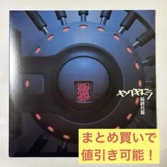 2025年最新】キングギドラ 最終兵器の人気アイテム - メルカリ