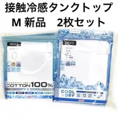 6r1290 新品 Ｍサイズ　さらっとドライ　ファイバードライ　タンクトップ