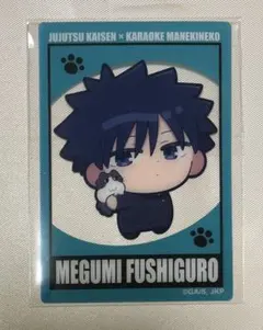 【伏黒恵】　クリアカード　まねきねこ　呪術廻戦　ランダム