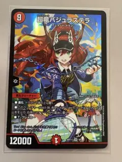 超竜バジュラズテラ 神アート 73388 - メルカリ