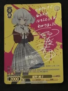 2025年最新】紺野純子 sspの人気アイテム - メルカリ