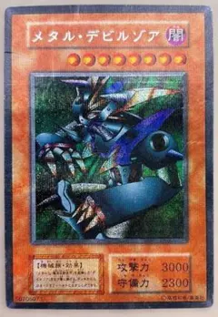 2026年最新】メタルデビルゾア 初期の人気アイテム - メルカリ