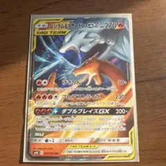 2026年最新】レシラム リザードン hrの人気アイテム - メルカリ