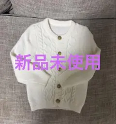 【新品未使用】SHEIN シーン　ケーブルニットカーディガン 12〜18M