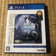 モンスターハンターワールド：アイスボーン マスターエディション