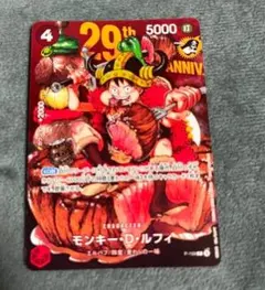 ワンピースカード モンキー・D・ルフィ 29th ANNIV ワンピースカード モンキー・D・ルフィ P-159 29周年カードのみ - メルカリ