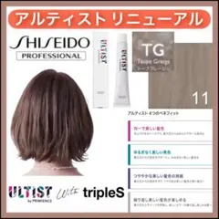 資生堂 アルティスト ⑪ピンクオレンジ 【ブリーチとセットで5%割引き 資生堂 アルティスト ⑪ピンクオレンジ 【ブリーチとセットで合計5
