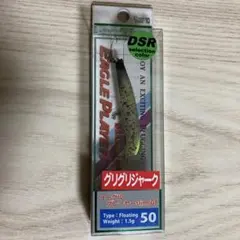 デイスプラウト　イーグルプレーヤー　50スリム　02　DSペレット弐式のサムネイル