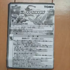 2025年最新】マナフィのたまごの人気アイテム - メルカリ