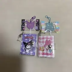 サンリオシール帳キーホルダーセット