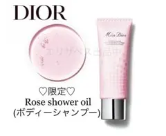 ④【新品】限定 DIOR ディオール ローズ シャワーオイル ボディシャンプーのサムネイル