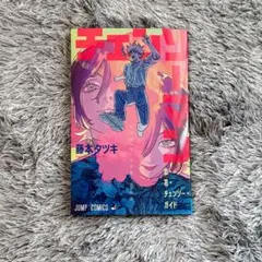 チェンソーマン 劇場版 レゼ篇 入場特典