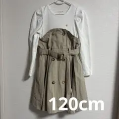 ケイトスペード　トドラートレンチドッキングワンピース　120cm