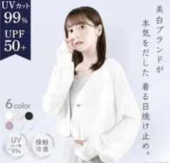 シロノサクラ UVカットカーディガン アイスグレー - メルカリ