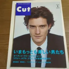 Cut 2004年9月号 No.169