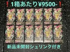 ❗️ポケモンカード❗️ MEGAドリームex12 BOX 新品未開封シュリンク付き