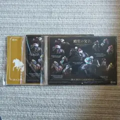 JRAカレンダー 2026年　３部