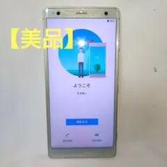 Sony スマートフォン S0-03K