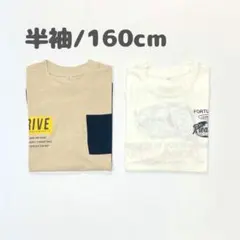 2026年最新】160cm 男の子 まとめ売りの人気アイテム - メルカリ