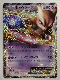 2026年最新】ミュウex 25thの人気アイテム - メルカリ