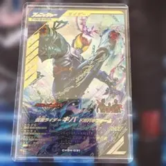 仮面ライダーキバドガバキフォームLR