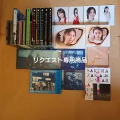 リクエスト専用商品