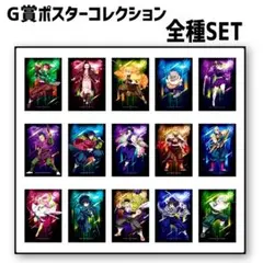 鬼滅の刃　一番くじ　〜雷の兄弟〜 G賞　ポスターコレクション　コンプリートセット