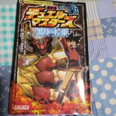 シングルCD】NG騎士 ラムネ&40DX ワクワク時空 炎の海賊盤1 - メルカリ