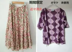 インド綿 ロングスカート