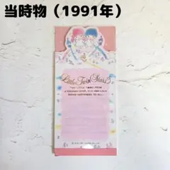 レア！サンリオ ハローキティ ユニコーン メモ帳 レトロ 2001年 - メルカリ