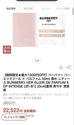 新品未開封】バーバリー ヒーロー エリクシール パルファム 60ml