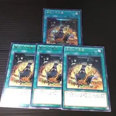 遊戯王　儀式の下準備　字レア3枚　シークレット1枚　まとめ売り