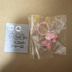 グルーミー　マスコットチャーム　めじるしアクセサリー　座りスタンダード　ピンク