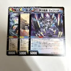 勝利の頂上 ヴォルグ・イソレイト6thセット　　A1300