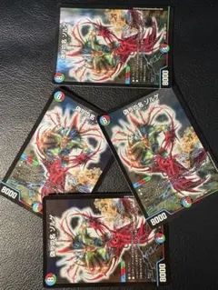 偽りの名ゾルゲ4枚セット EX08 SR 268/??? 2020 コードネーム