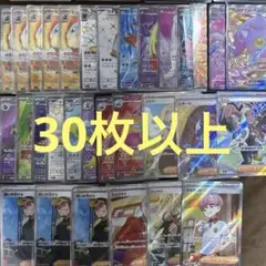 ポケモンカードセット　SR SSR SAR まとめ売り　30枚以上