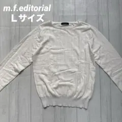 【m.f.editorial】Lサイズ 薄手 長袖ニット トップス ロンＴ