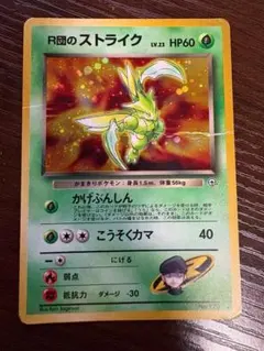 2026年最新】旧裏 ストライクの人気アイテム - メルカリ