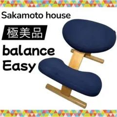 極美品 サカモトハウス バランスイージー ネイビー 送料込み - メルカリ