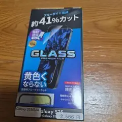 Galaxy S25/S24 プレミアムガラスフィルム