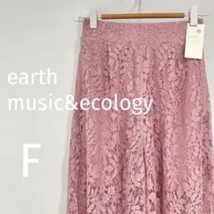 earth music&ecology レース　ワイドパンツ　ピンク　F