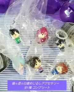幽☆遊☆白書めじるしアクセサリー　全6種 コンプリートセット