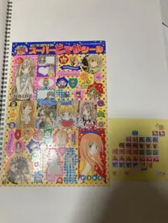 【激レア】【美品】りぼん50周年記念スーパーどデカシール等 平成レトロ　紳士同盟