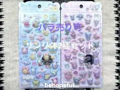 サンリオ2種セット うるちゅるポップシール