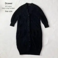 Drawer 3Gコットンへアリー ロングカーディガン ポケット 美品 定価7万のサムネイル