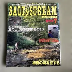 ソルト&ストリーム　1995 7月号　創刊号