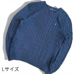 ポロラルフローレン ケーブルニット セーター L コットン ネイビー　ロゴ刺繍