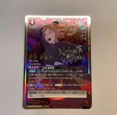 ユニアリ　釘崎野薔薇　1枚　未使用品　在庫ラスト　APパラレル　呪術廻戦 ユニアリ 釘崎野薔薇 1枚 未使用品 在庫ラスト APパラレル 呪術廻戦